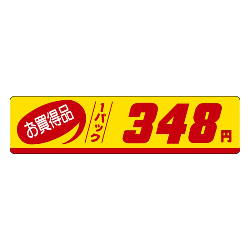 カミイソ産商 エースラベル お買得品 1パック 348円 P-3316 500枚/袋(ご注文単位1袋)【直送品】