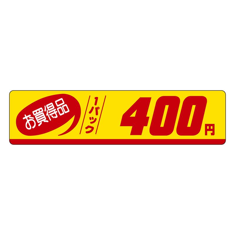 カミイソ産商 エースラベル お買得品 1パック 400円 P-3321 500枚/袋(ご注文単位1袋)【直送品】
