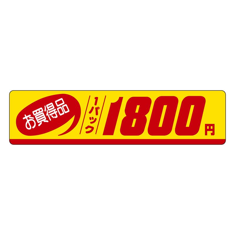 カミイソ産商 エースラベル お買得品 1パック 1800円 P-3341 500枚/袋(ご注文単位1袋)【直送品】