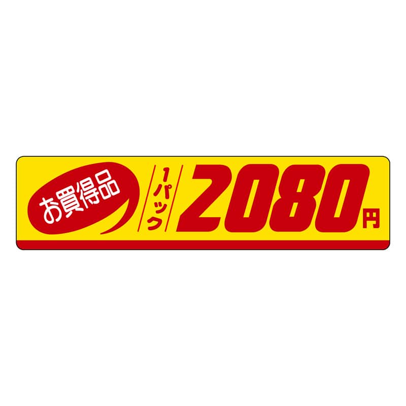カミイソ産商 エースラベル お買得品 1パック 2080円 P-3342 500枚/袋(ご注文単位1袋)【直送品】