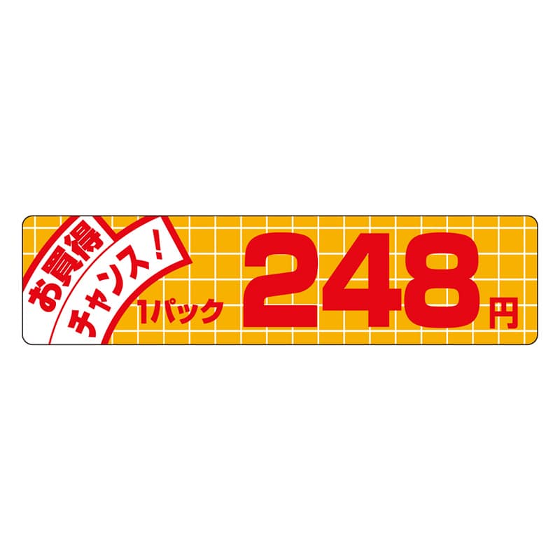 カミイソ産商 エースラベル お買得チャンス 1パック 248円 P-3405 500枚/袋(ご注文単位1袋)【直送品】