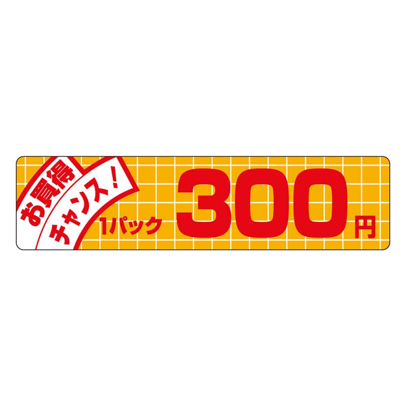 カミイソ産商 エースラベル お買得チャンス 1パック 300円 P-3408 500枚/袋(ご注文単位1袋)【直送品】