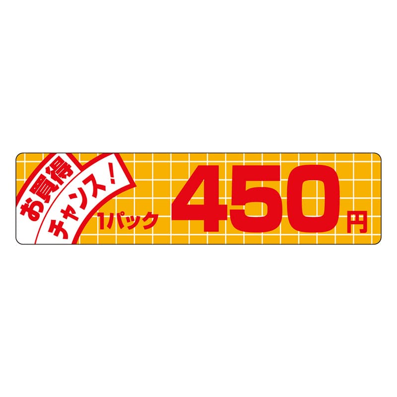 カミイソ産商 エースラベル お買得チャンス 1パック 450円 P-3414 500枚/袋(ご注文単位1袋)【直送品】