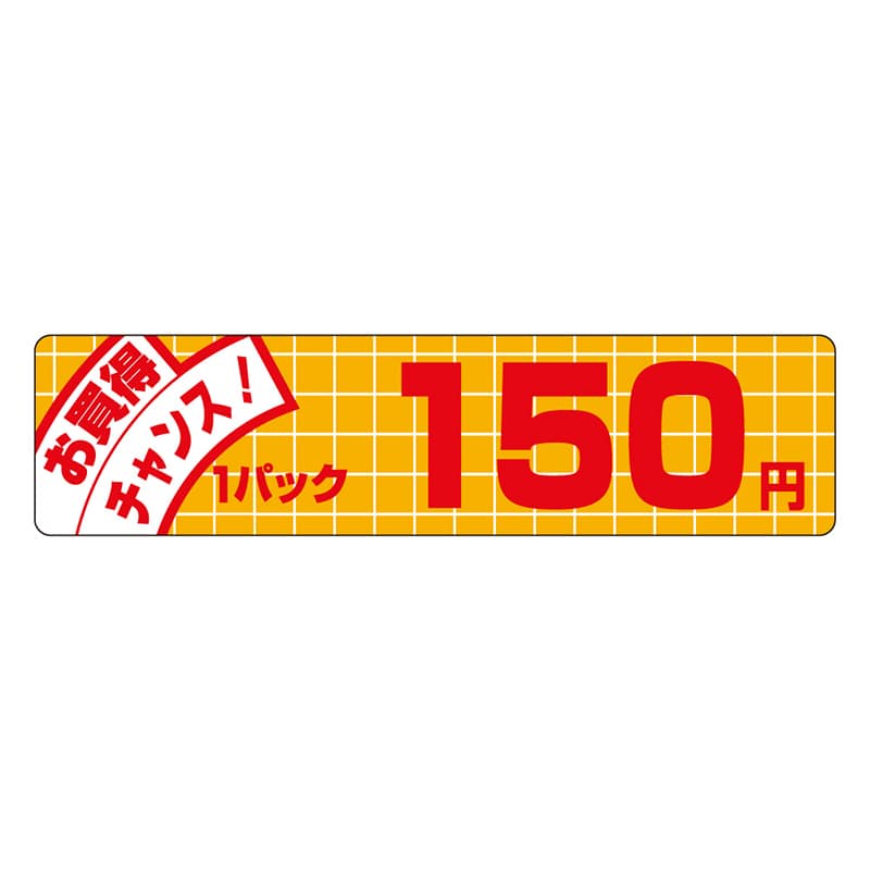 カミイソ産商 エースラベル お買得チャンス 1パック 150円 P-3432 500枚/袋（ご注文単位1袋）【直送品】