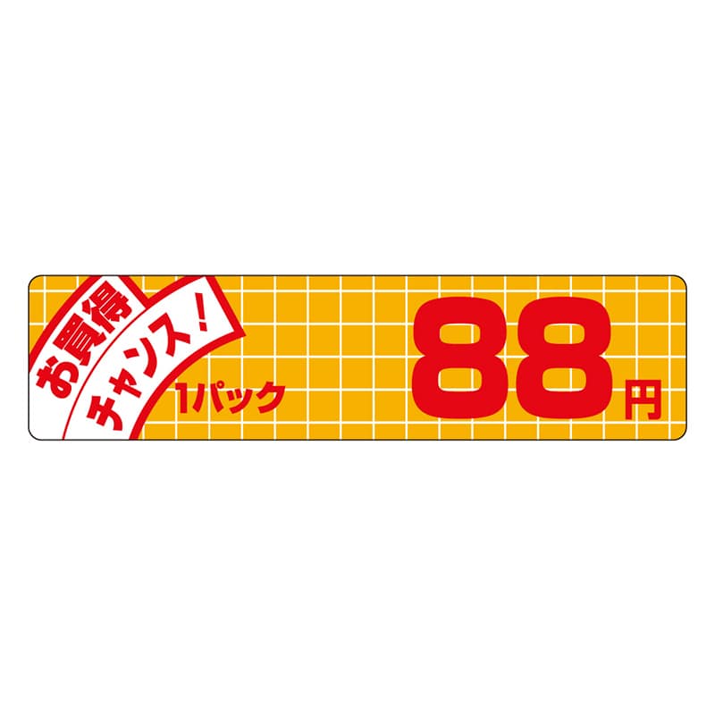 カミイソ産商 エースラベル お買得チャンス 1パック 88円 P-3487 500枚/袋（ご注文単位1袋）【直送品】