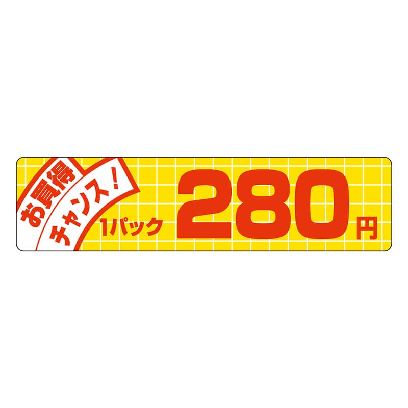 カミイソ産商 エースラベル お買得チャンス 1パック 280円 P-5002 500枚/袋（ご注文単位1袋）【直送品】