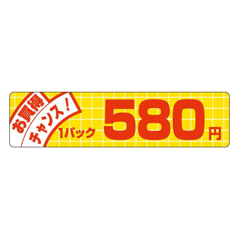 カミイソ産商 エースラベル お買得チャンス 1パック 580円 P-5005 500枚/袋（ご注文単位1袋）【直送品】