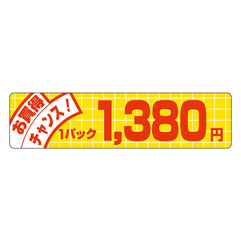 カミイソ産商 エースラベル お買得チャンス 1パック 1380円 P-5013 500枚/袋（ご注文単位1袋）【直送品】