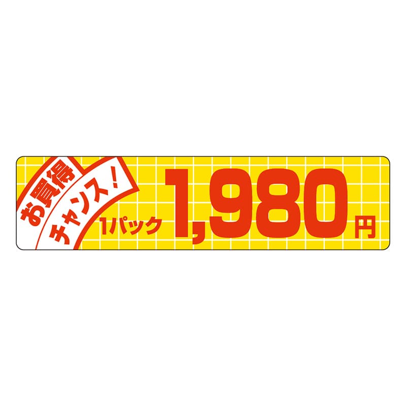 カミイソ産商 エースラベル お買得チャンス 1パック 1980円 P-5019 500枚/袋（ご注文単位1袋）【直送品】