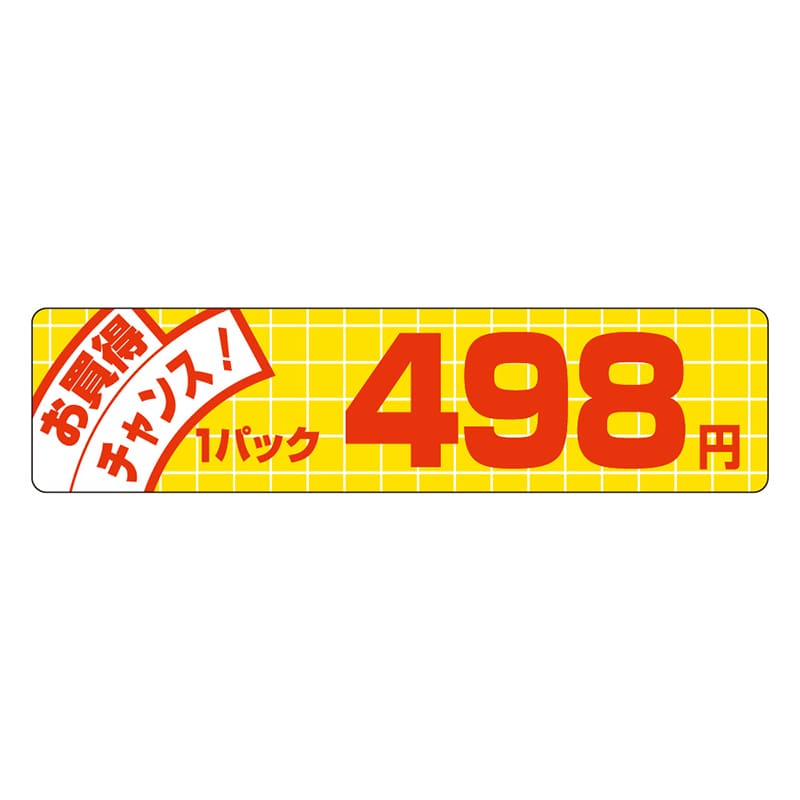 カミイソ産商 エースラベル お買得チャンス 1パック 498円 P-5024 500枚/袋（ご注文単位1袋）【直送品】