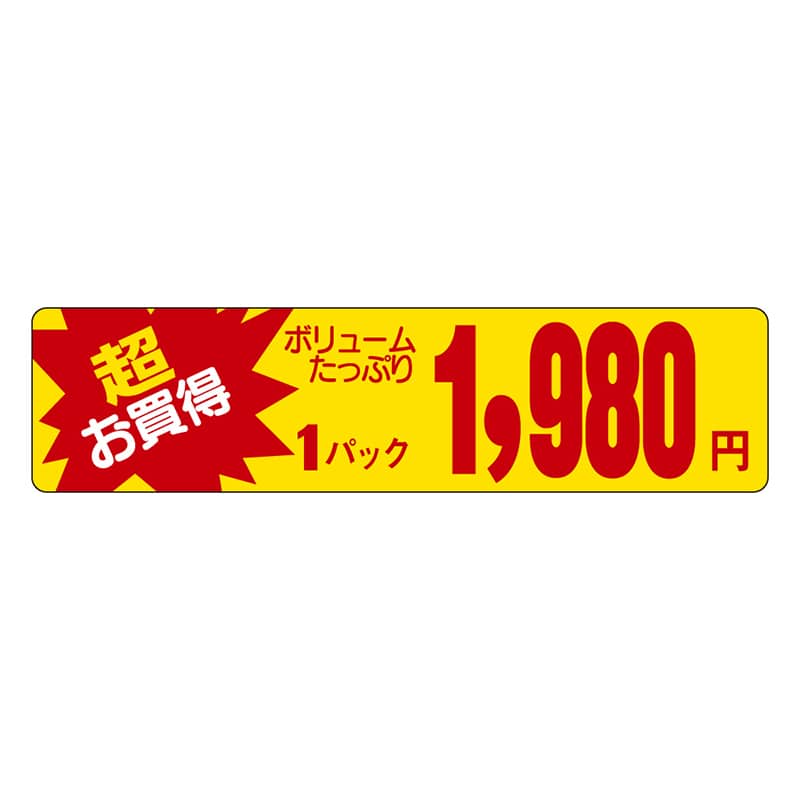 カミイソ産商 エースラベル 超お買得 1パック 1980円 P-5419 1000枚/袋（ご注文単位1袋）【直送品】