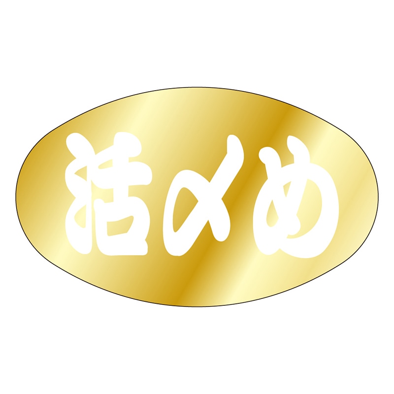 カミイソ産商 エースラベル 活〆め S-0011 1000枚/袋（ご注文単位1袋）【直送品】