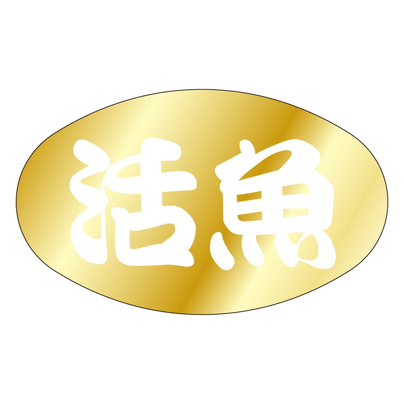 カミイソ産商 エースラベル 活魚 S-0014 1000枚/袋（ご注文単位1袋）【直送品】
