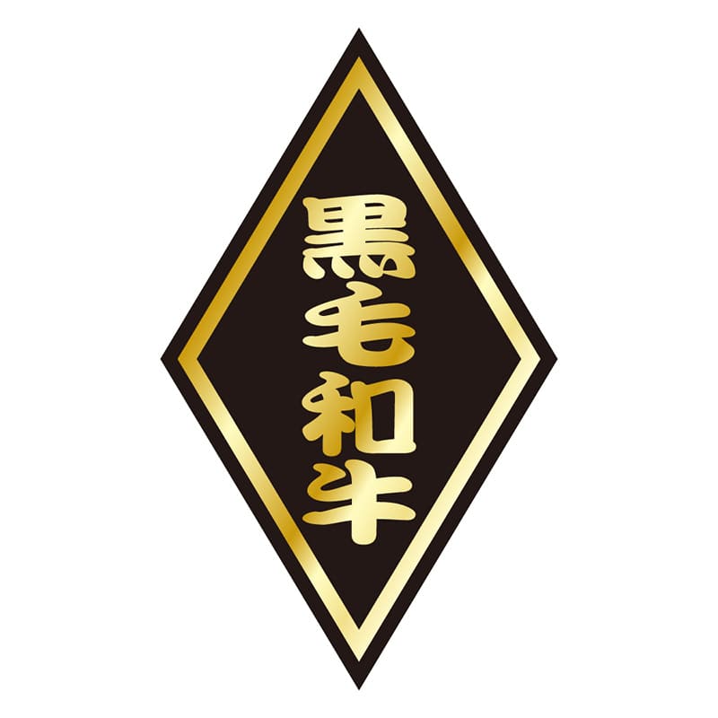 カミイソ産商 エースラベル 黒毛和牛 S-0051 1000枚/袋(ご注文単位1袋)【直送品】