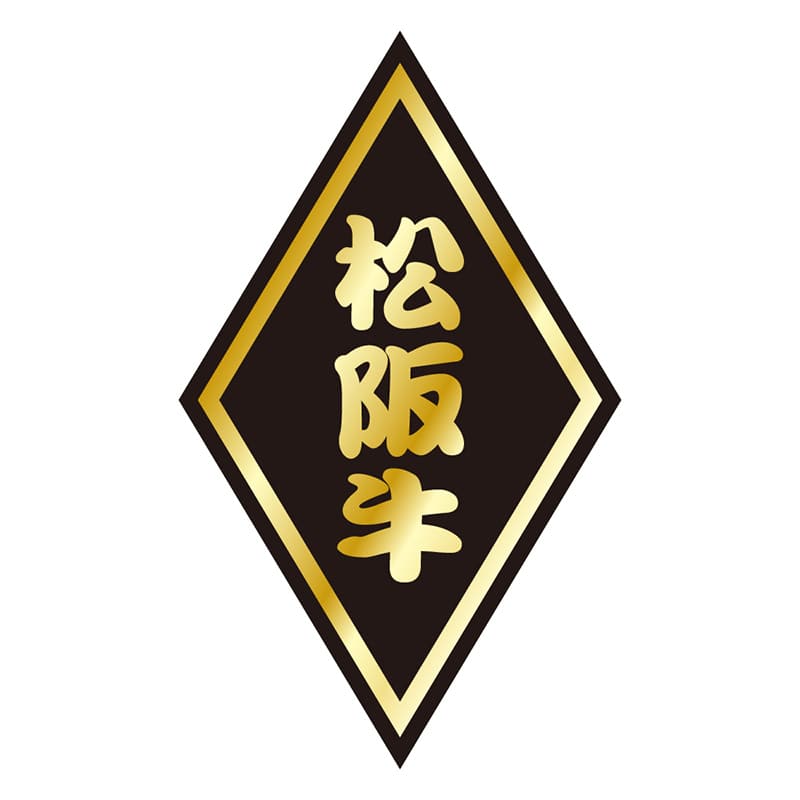 カミイソ産商 エースラベル 松阪牛 S-0053 1000枚/袋(ご注文単位1袋)【直送品】