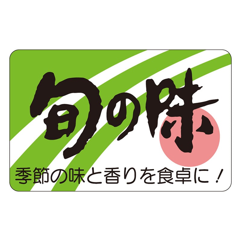 カミイソ産商 エースラベル 旬の味 S-0131 500枚/袋（ご注文単位1袋）【直送品】