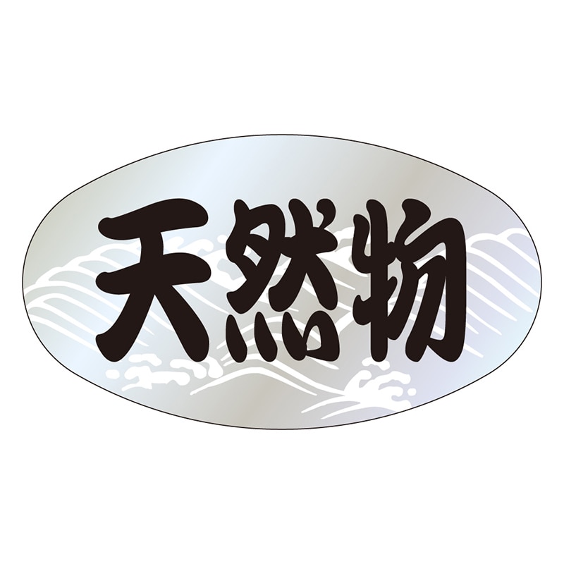 カミイソ産商 エースラベル 天然物 S-0155 1000枚/袋(ご注文単位1袋)【直送品】
