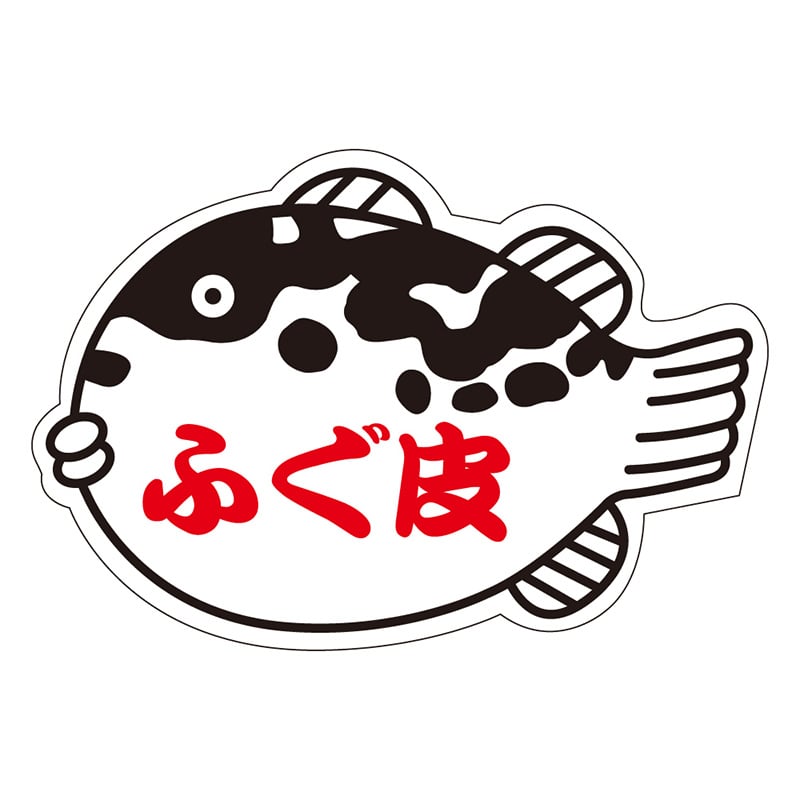 カミイソ産商 エースラベル ふぐ皮 S-0157 500枚/袋(ご注文単位1袋)【直送品】