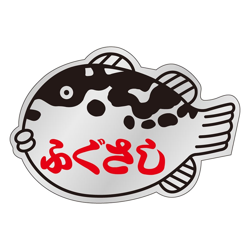 カミイソ産商 エースラベル ふぐさし S-0159 500枚/袋(ご注文単位1袋)【直送品】