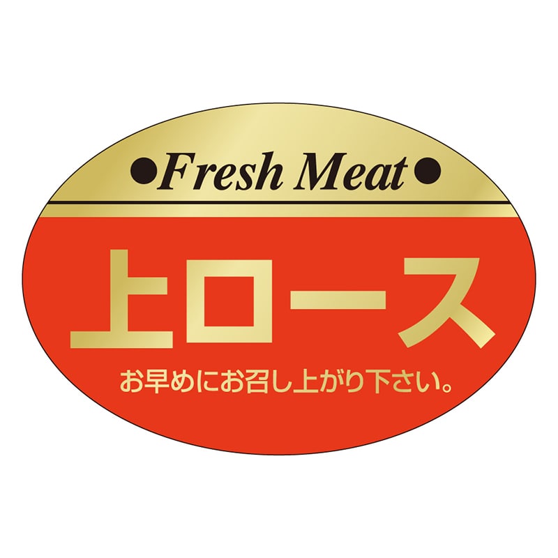 カミイソ産商 エースラベル 上ロース S-0200 1000枚/袋(ご注文単位1袋)【直送品】