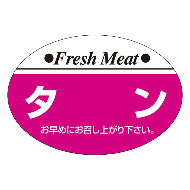 カミイソ産商 エースラベル タン S-0206 1000枚/袋(ご注文単位1袋)【直送品】