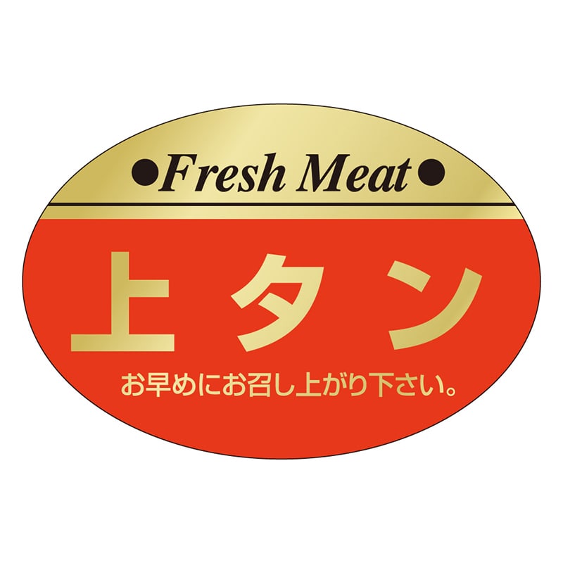カミイソ産商 エースラベル 上タン S-0207 1000枚/袋(ご注文単位1袋)【直送品】