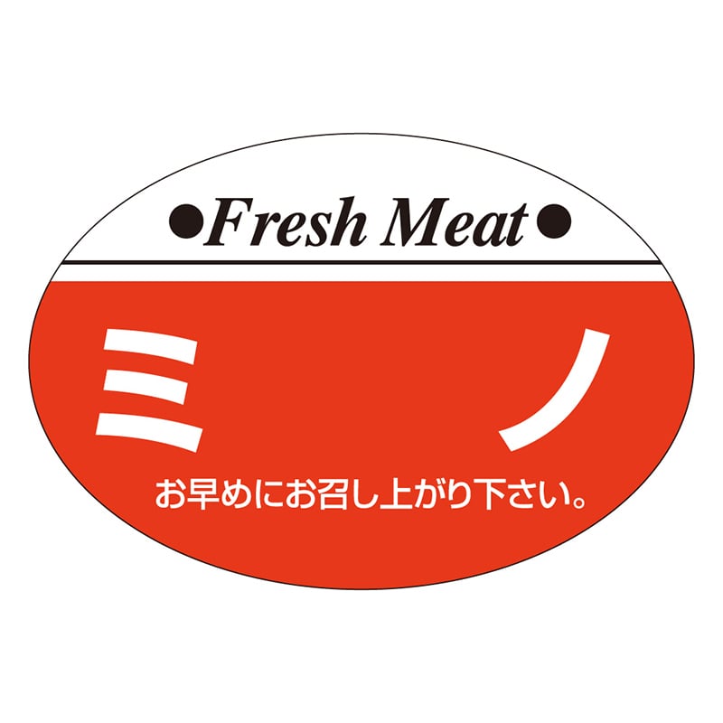 カミイソ産商 エースラベル ミノ S-0209 1000枚/袋(ご注文単位1袋)【直送品】
