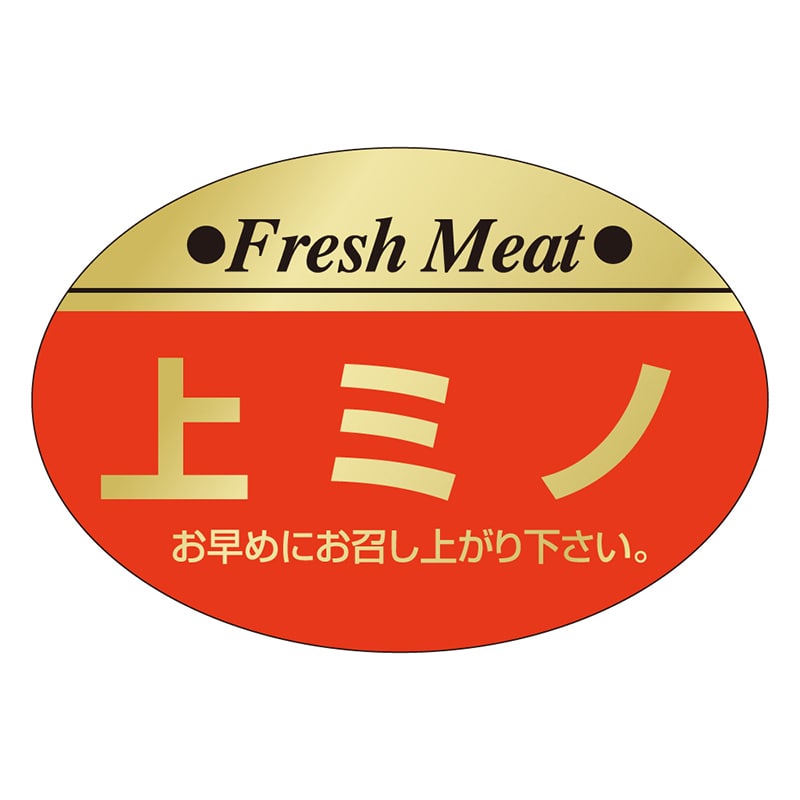 カミイソ産商 エースラベル 上ミノ S-0210 1000枚/袋(ご注文単位1袋)【直送品】