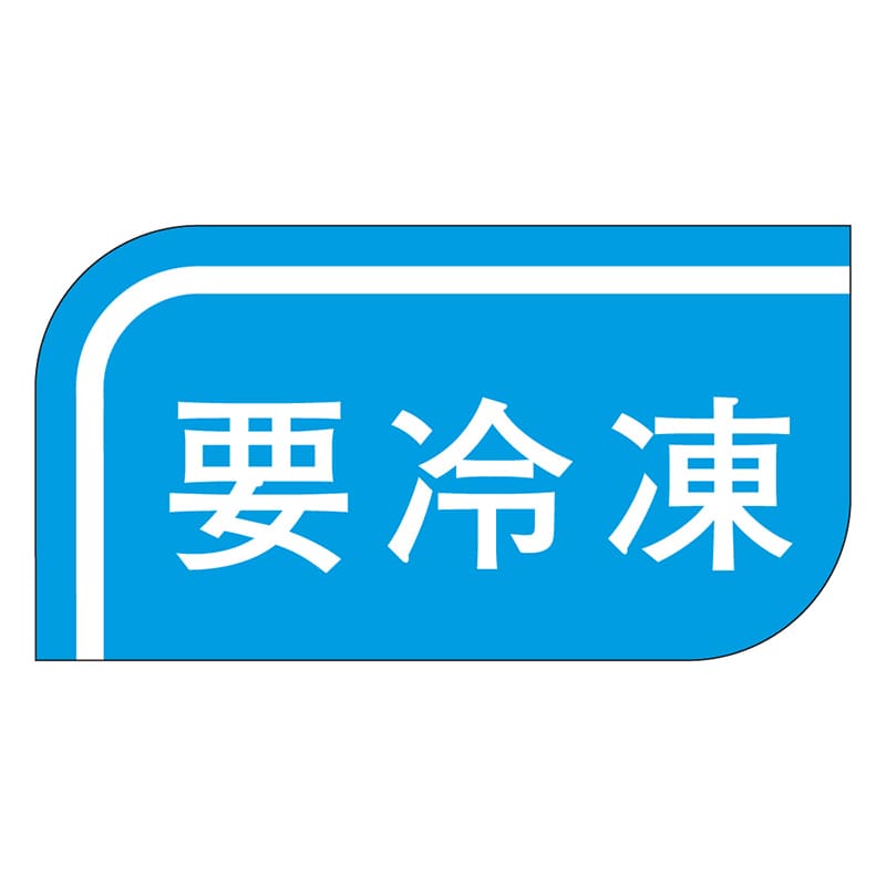 カミイソ産商 エースラベル 要冷凍 S-0507 1000枚/袋(ご注文単位1袋)【直送品】