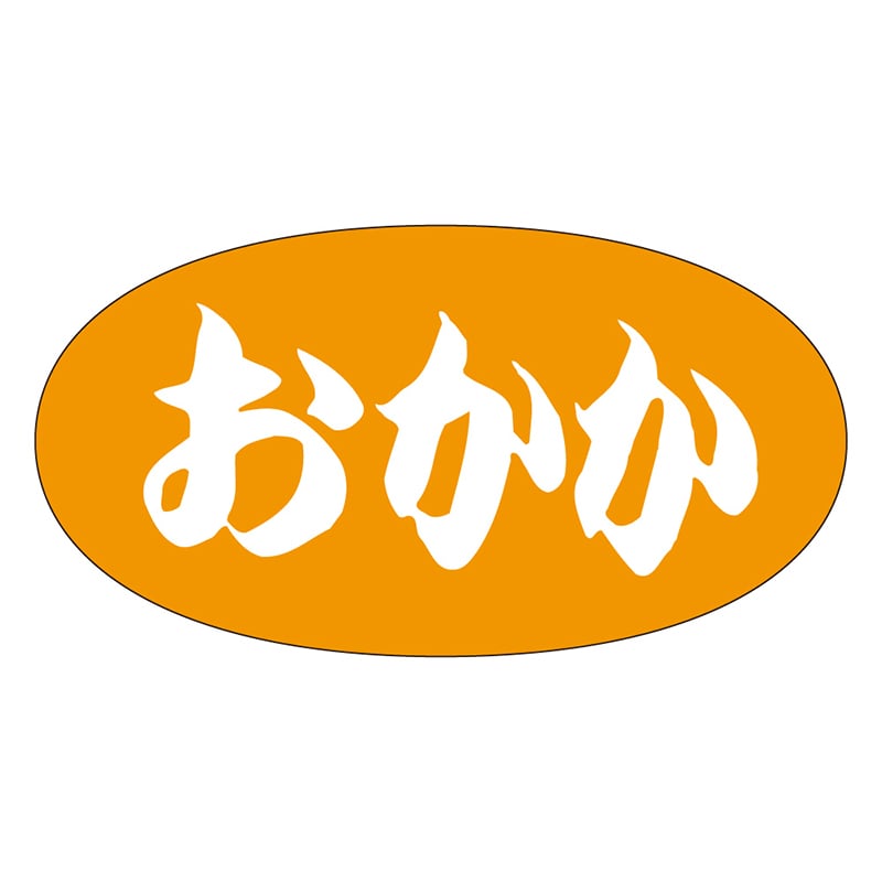 カミイソ産商 エースラベル おかか S-0560 1000枚/袋(ご注文単位1袋)【直送品】