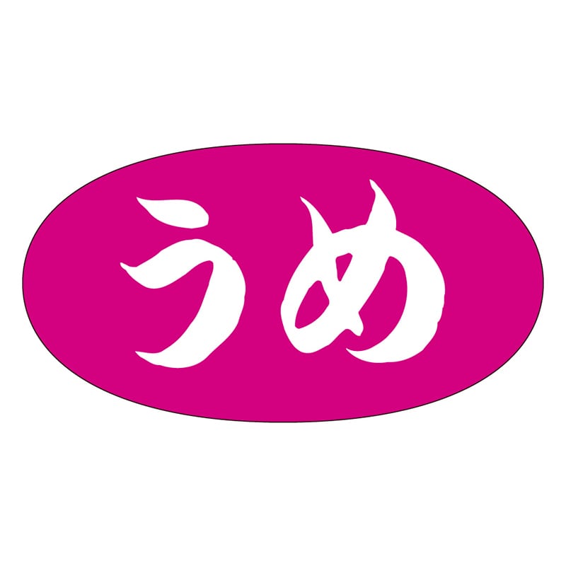 カミイソ産商 エースラベル うめ S-0566 1000枚/袋(ご注文単位1袋)【直送品】