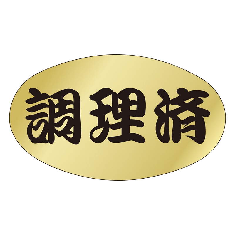 カミイソ産商 エースラベル 調理済 S-0576 1000枚/袋(ご注文単位1袋)【直送品】