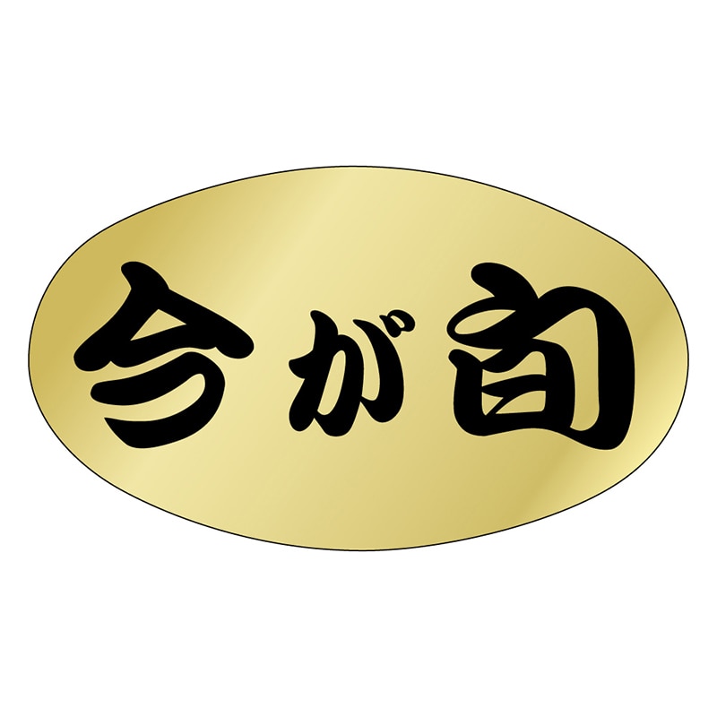 カミイソ産商 エースラベル 今が旬 S-0582 1000枚/袋(ご注文単位1袋)【直送品】