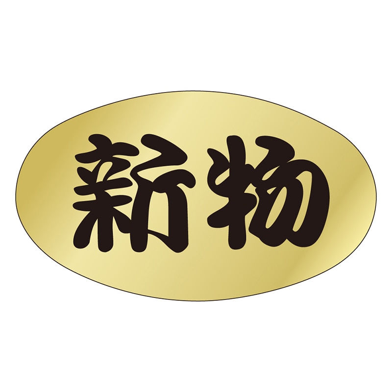 カミイソ産商 エースラベル 新物 S-0584 1000枚/袋(ご注文単位1袋)【直送品】