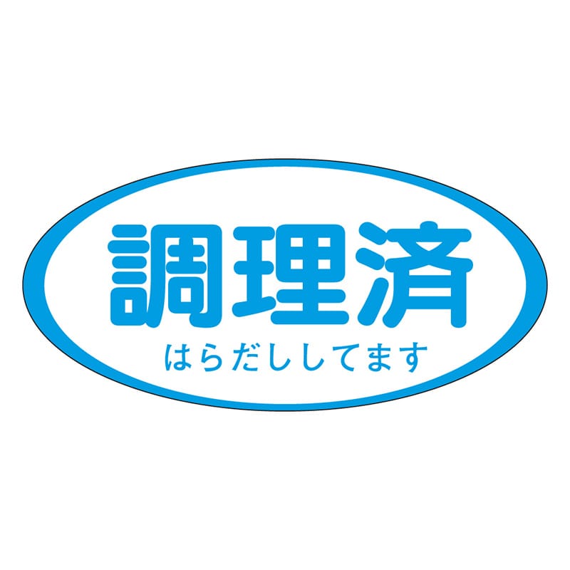 カミイソ産商 エースラベル 調理済 S-3334 1000枚/袋(ご注文単位1袋)【直送品】