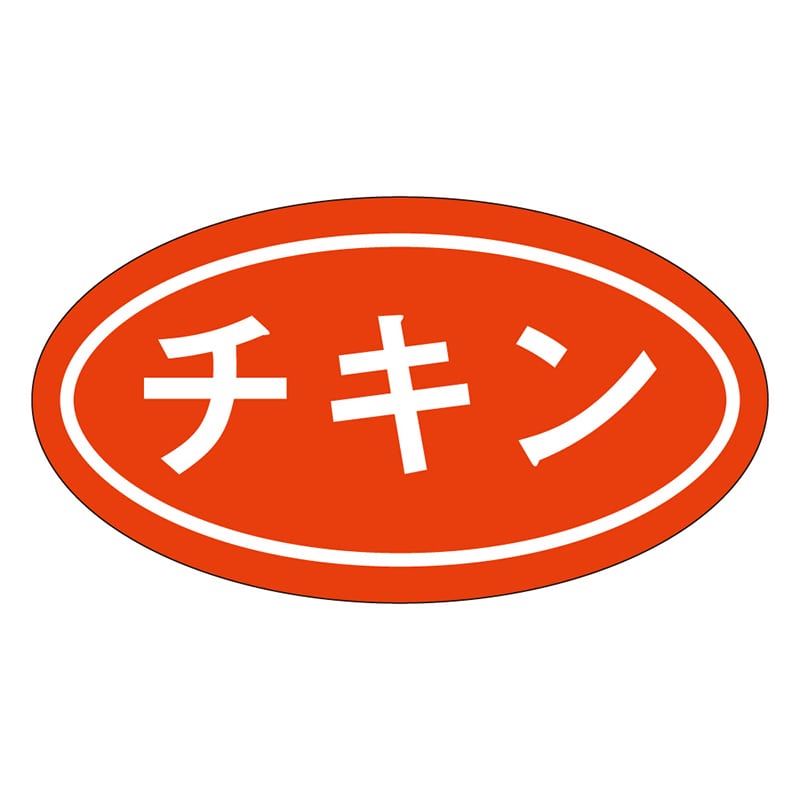 カミイソ産商 エースラベル チキン V-0003 1000枚/袋(ご注文単位1袋)【直送品】
