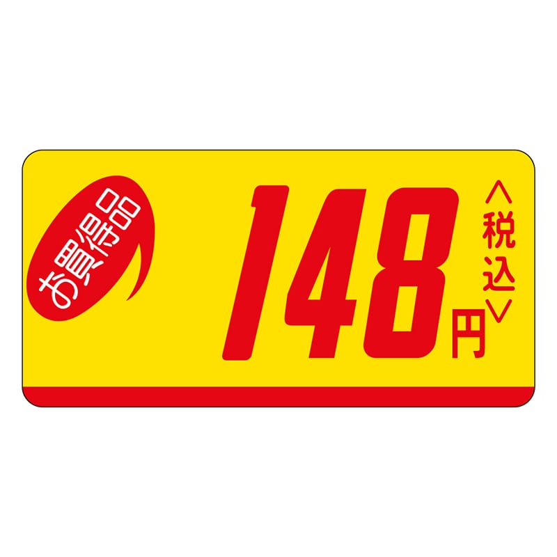 カミイソ産商 エースラベル お買得品 148円税込 ミニ P-0505 1000枚/袋（ご注文単位1袋）【直送品】