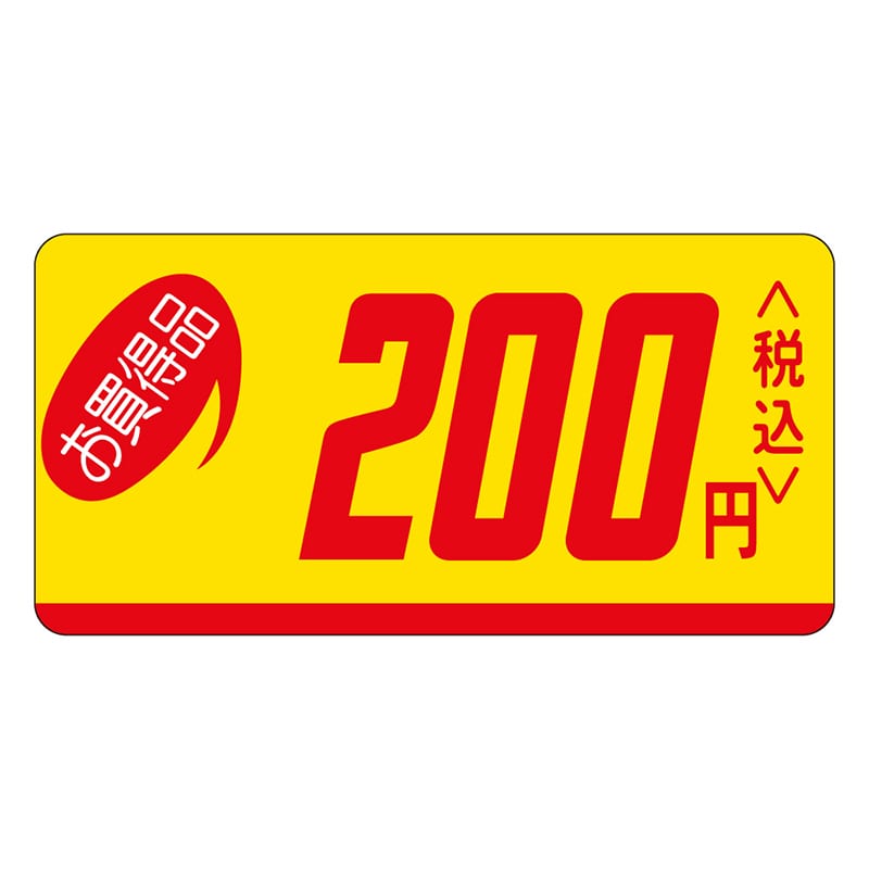 カミイソ産商 エースラベル お買得品 200円税込 ミニ P-0510 1000枚/袋(ご注文単位1袋)【直送品】