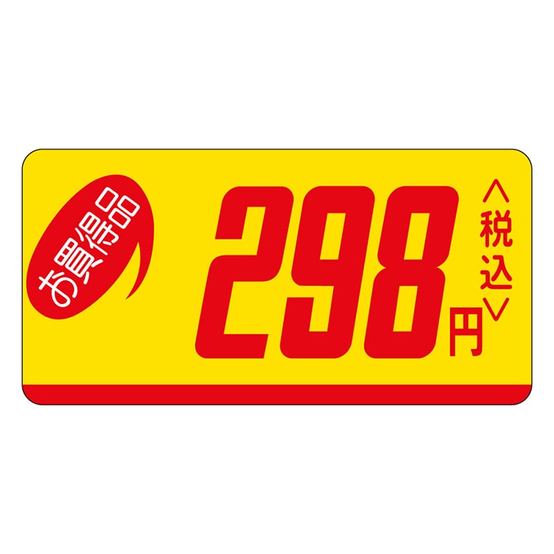 カミイソ産商 エースラベル お買得品 298円税込 ミニ P-0511 1000枚/袋(ご注文単位1袋)【直送品】