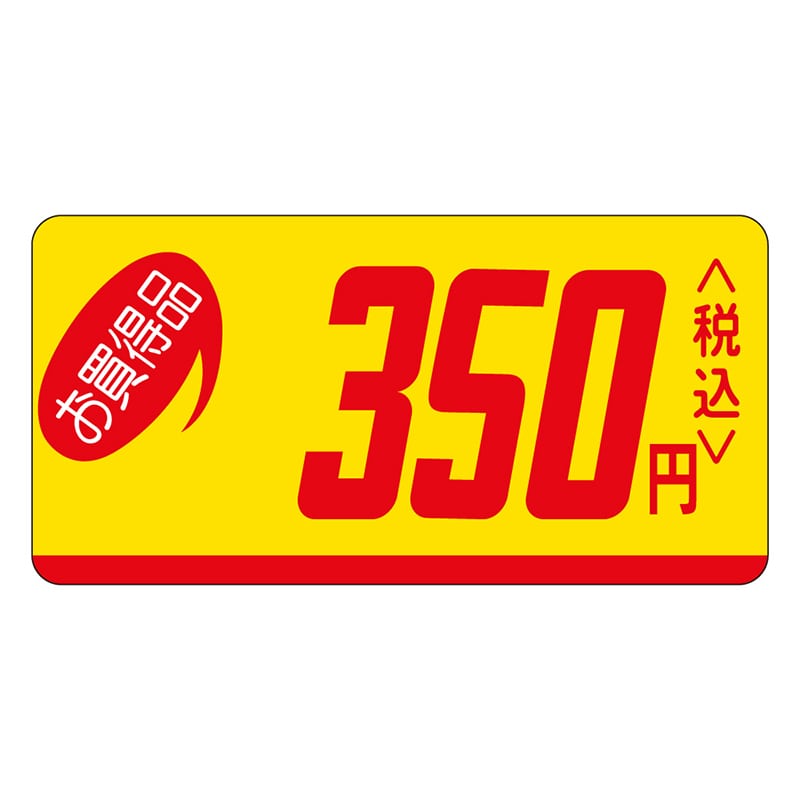 カミイソ産商 エースラベル お買得品 350円税込 ミニ P-0513 1000枚/袋(ご注文単位1袋)【直送品】