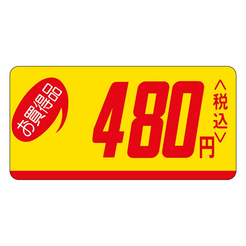 カミイソ産商 エースラベル お買得品 480円税込 ミニ P-0517 1000枚/袋(ご注文単位1袋)【直送品】