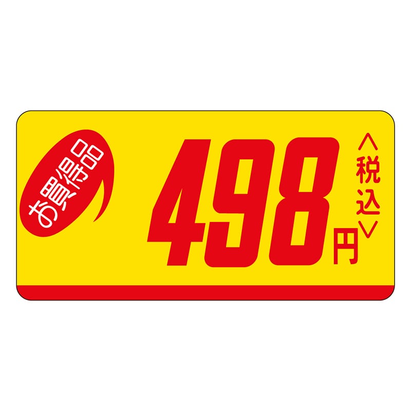 カミイソ産商 エースラベル お買得品 498円税込 ミニ P-0518 1000枚/袋(ご注文単位1袋)【直送品】