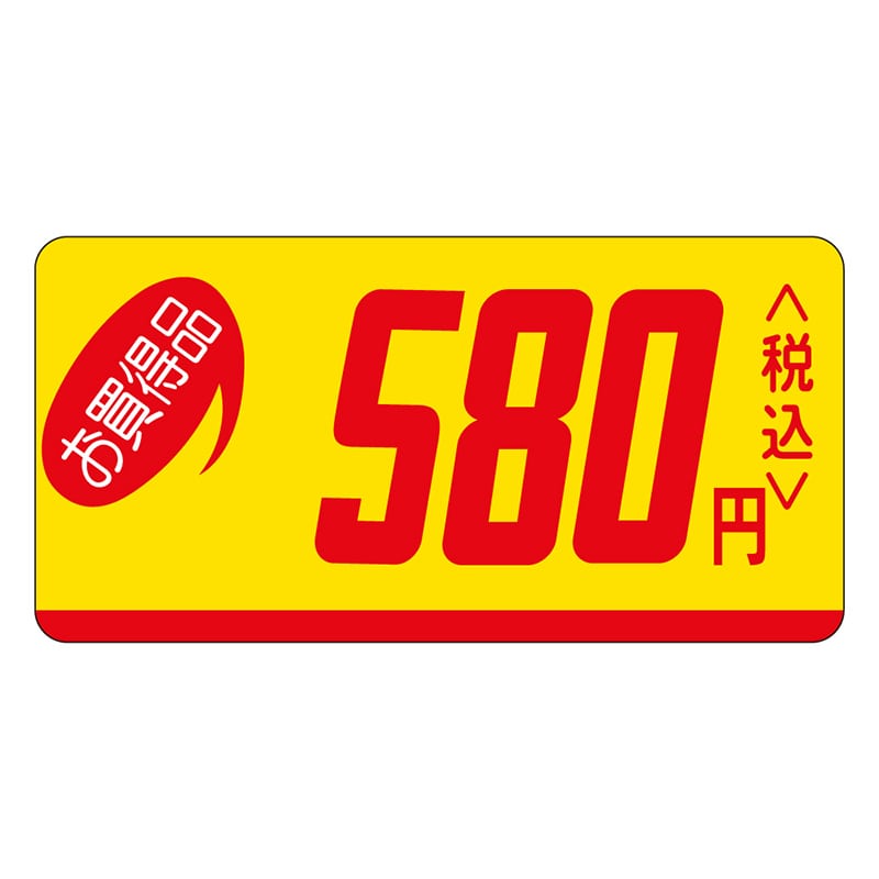 カミイソ産商 エースラベル お買得品 580円税込 ミニ P-0520 1000枚/袋(ご注文単位1袋)【直送品】