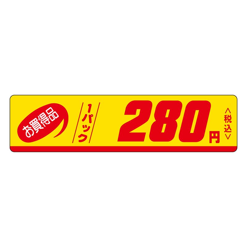 カミイソ産商 エースラベル お買得品 1パック 280円税込 P-0101 500枚/袋(ご注文単位1袋)【直送品】