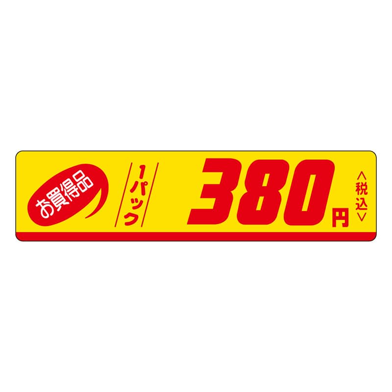 カミイソ産商 エースラベル お買得品 1パック 380円税込 P-0102 500枚/袋(ご注文単位1袋)【直送品】