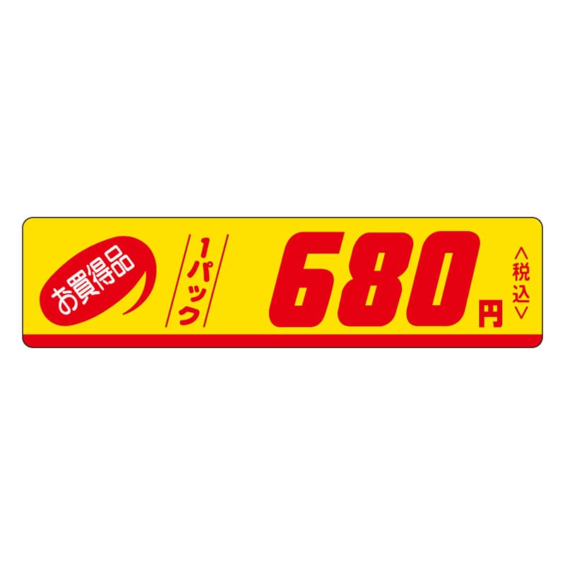 カミイソ産商 エースラベル お買得品 1パック 680円税込 P-0105 500枚/袋(ご注文単位1袋)【直送品】