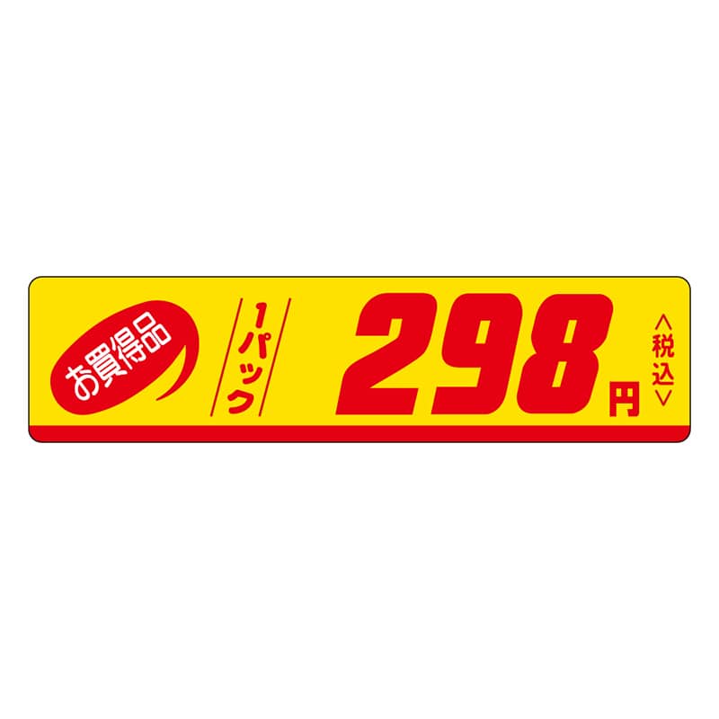 カミイソ産商 エースラベル お買得品 1パック 298円税込 P-0109 500枚/袋(ご注文単位1袋)【直送品】