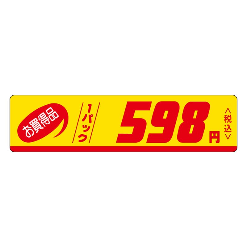カミイソ産商 エースラベル お買得品 1パック 598円税込 P-0112 500枚/袋(ご注文単位1袋)【直送品】