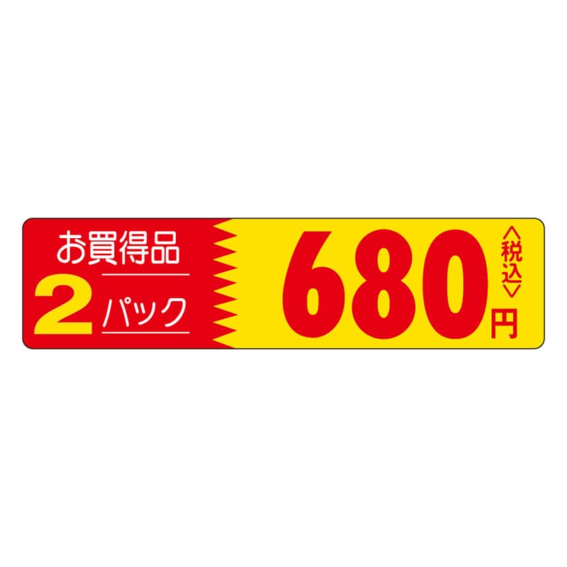 カミイソ産商 エースラベル お買得品 1パック 680円税込 P-0206 500枚/袋(ご注文単位1袋)【直送品】