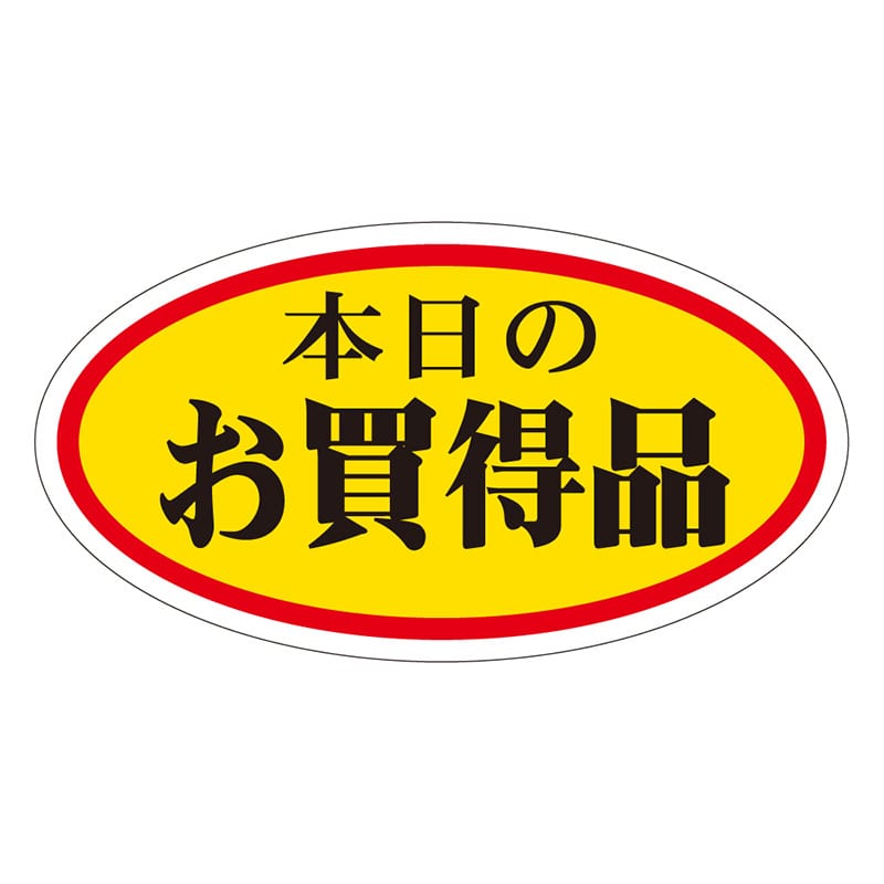 カミイソ産商 エースラベル 本日のお買得品 小 A-0011 1000枚/袋(ご注文単位1袋)【直送品】
